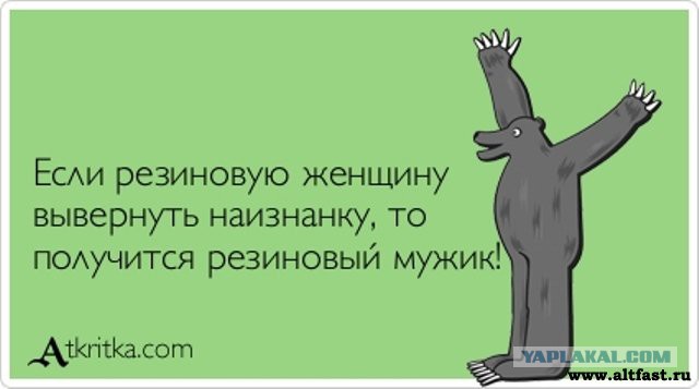 Всем зеленки!