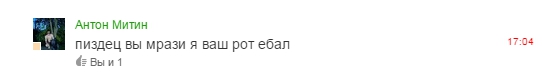 "Герой" нашелся.