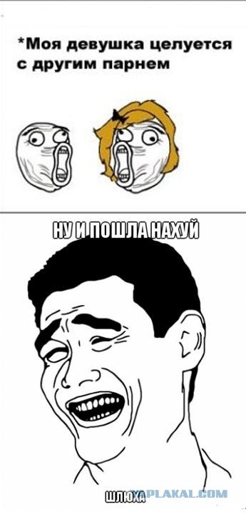 И попробуй докажи ей...