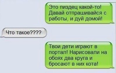 25 СМС от влюблённых людей..:-)