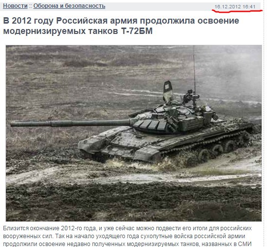 Доказательство! Новейший Т-72Б3 на Донбассе