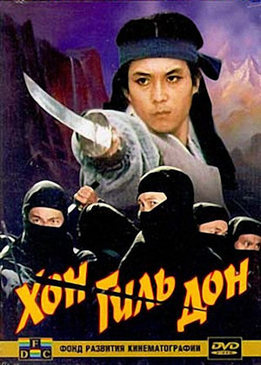 Каратисты из видеосалонов