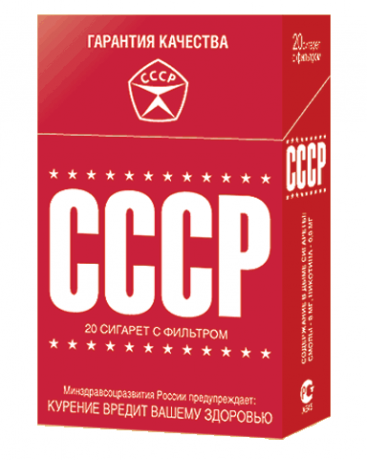 Сигареты - иномарки в СССР