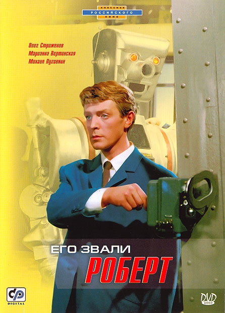 Старая добрая кинофантастика