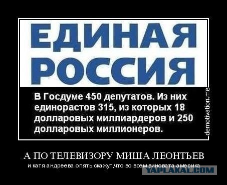 Новые приключения молодожёна-чиновника
