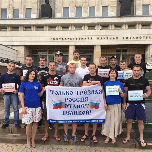 11 сентября - Всероссийский День Трезвости