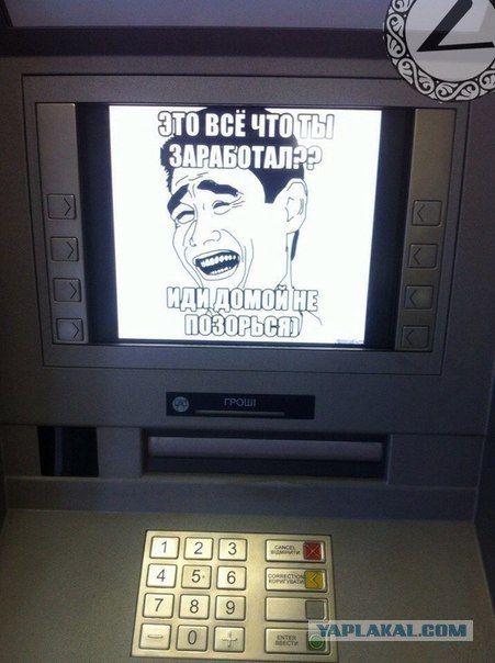 В день зарплаты