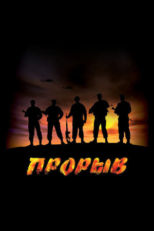 Памяти бойцов 6 роты