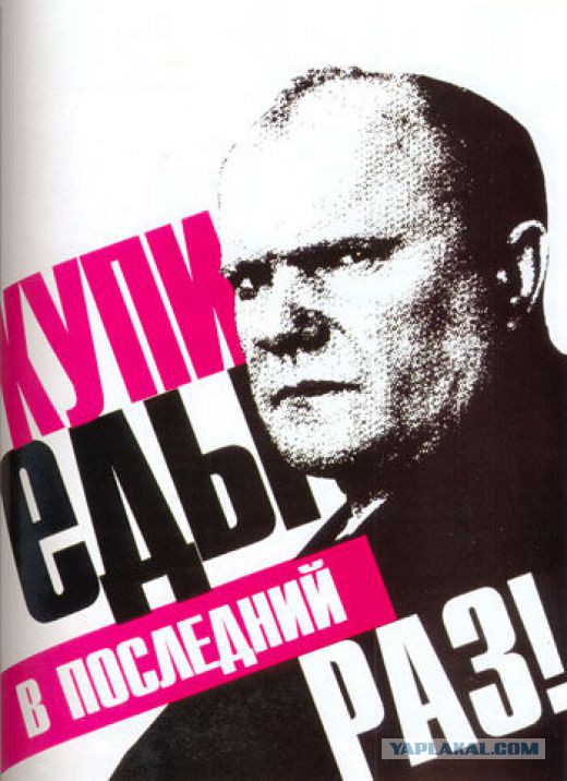 ЗюгаЗагаХойХой