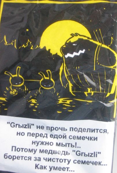 Необычная еда. Этикетки, обертки, реклама