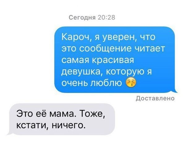 Смешные СМС и комменты