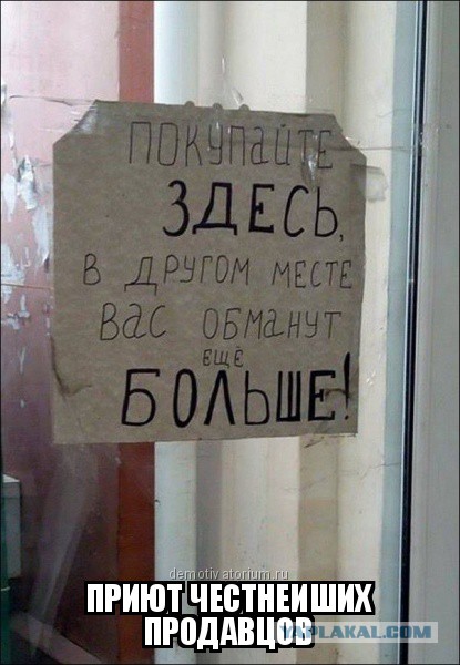 Вам жалко 3 рубля?