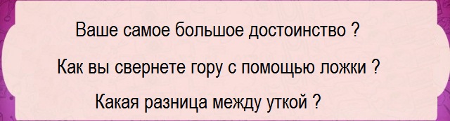 Загадки на собеседованиях