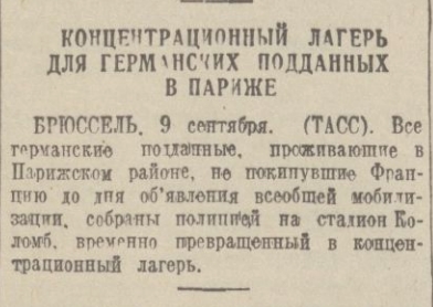 "Странная война" 1939 года.