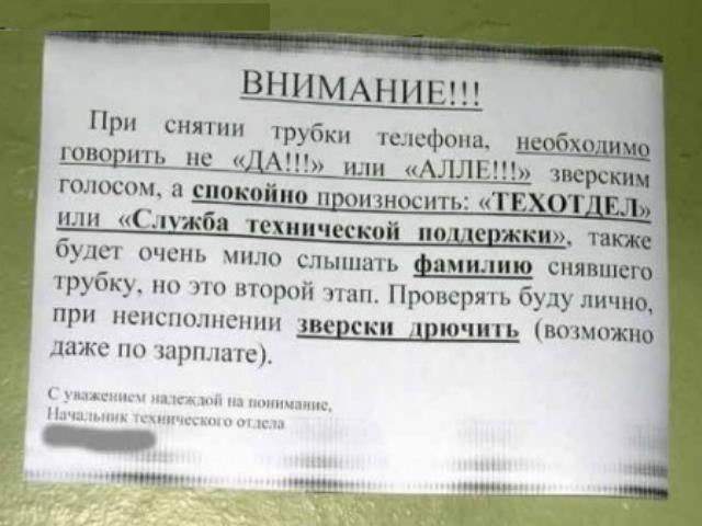 12 стран, где вместо «алло» можно услышать варианты покруче