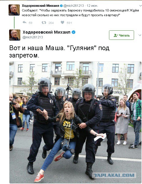 Известная оппозиционерка умоляла ОМОН задержать ее на Тверской