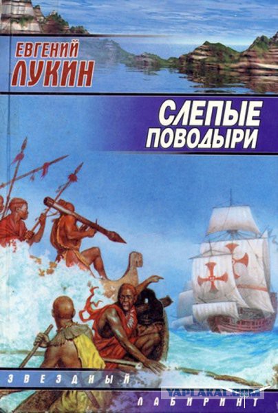 Обзор фантастики и фэнтези про попаданцев.