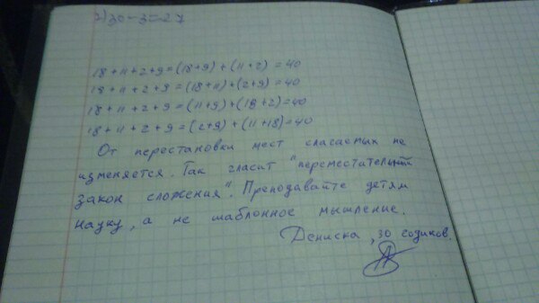 Вот и я столкнулся с мракобесием в системе образования