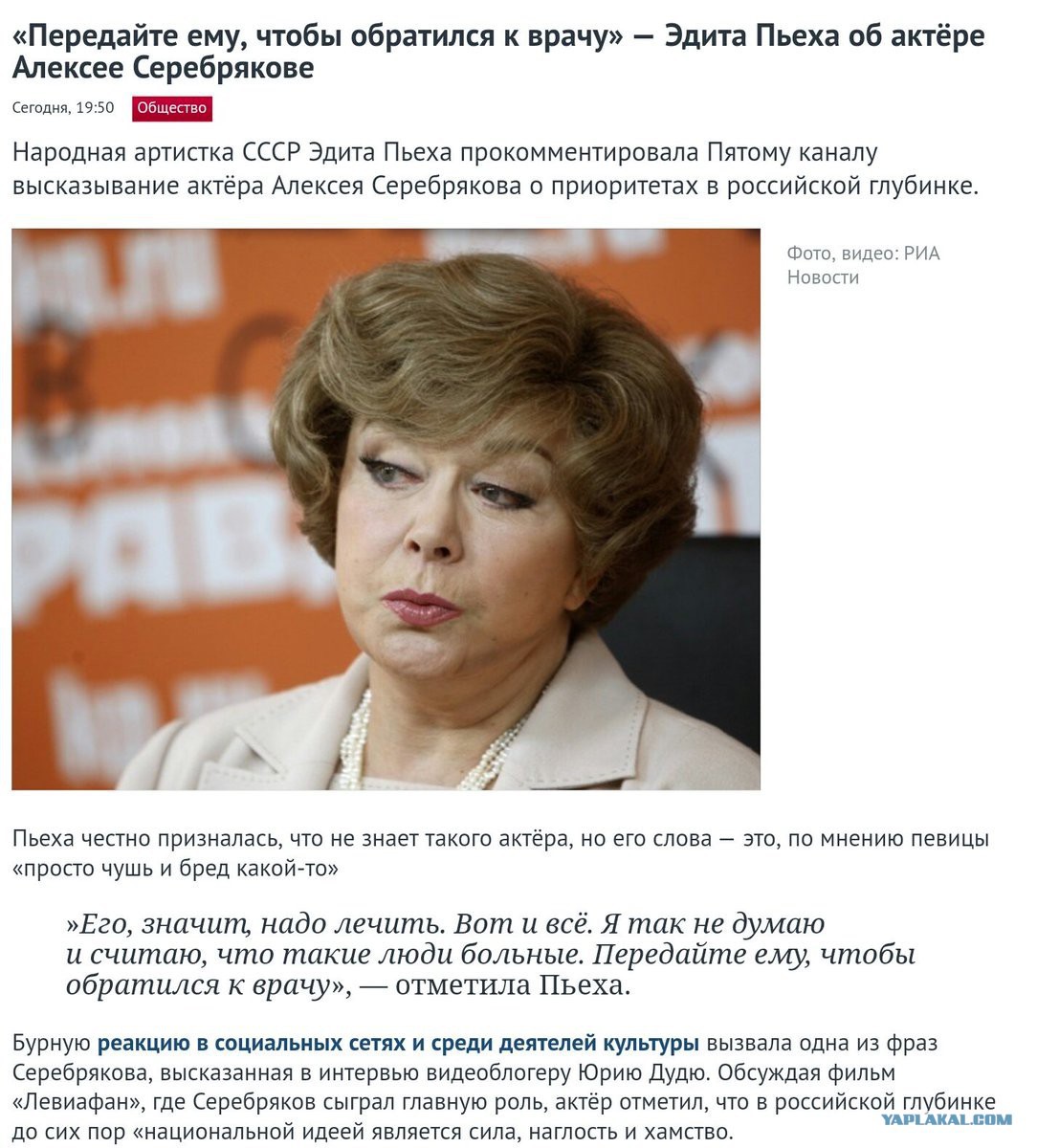 Высказывания серебрякова о россии. Эдиты цитаты. Эдит пиаф в жизни. Алексея серебрякова высказывания. Пьеха и пугачева.