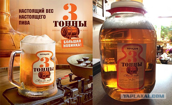 В Госдуме хотят запретить продавать пиво в пластиковой таре объемом более 0,5 л