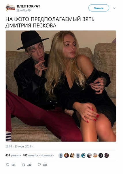 Отборнейшая политота