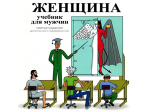 Прелести жизни разведенки