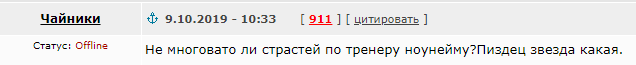 Чемпионат России по фуболу 2019-2020. Часть 3.