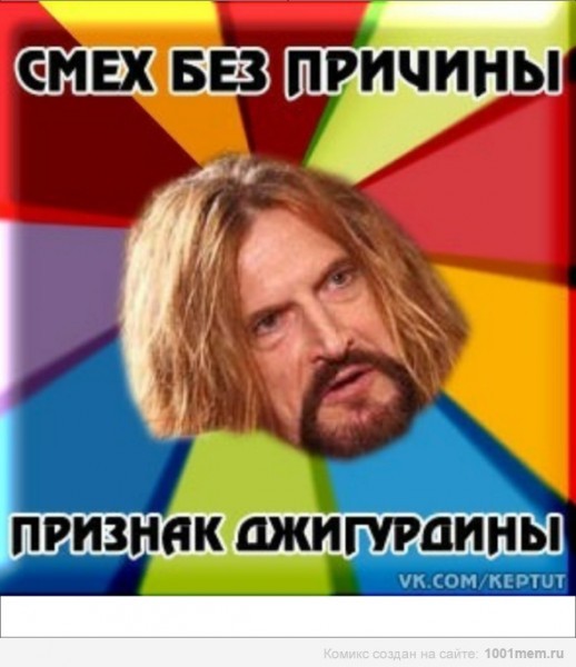 Джигурда Чья Фамилия Национальность