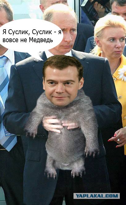 Фотожаба: Путин и зверь