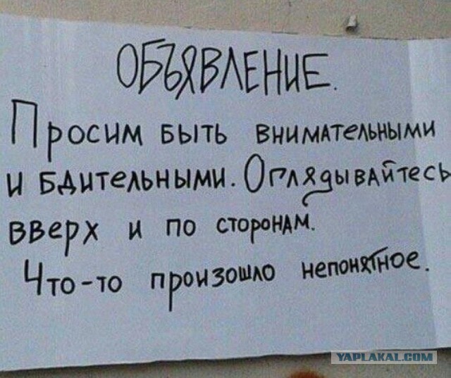 Что то очень странное происходит