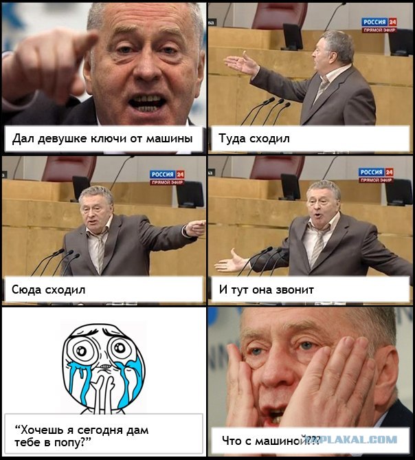 Жириновский и комиксы