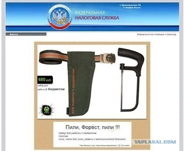 Сайт Федеральной налоговой службы взломан хакерами