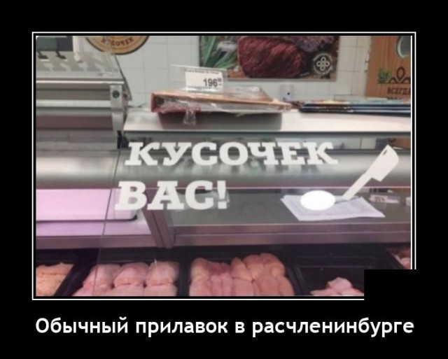 Санкт-Петербургу помимо Расчленинграда нужно запатентовать еще название Людоедград