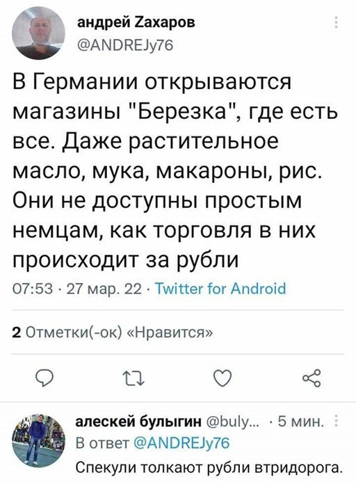 Баянисто-небаянистый юмор 30.03.22