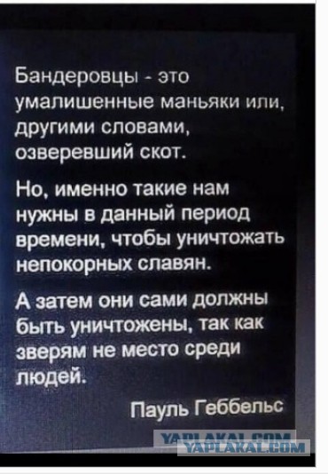 Папа о бурятах