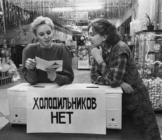 Продукты в СССР