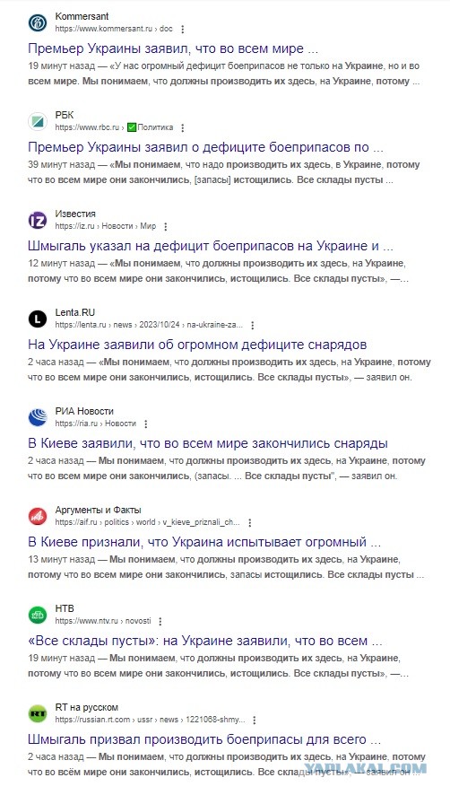 Весь мир! Где бл..боеприпасы?