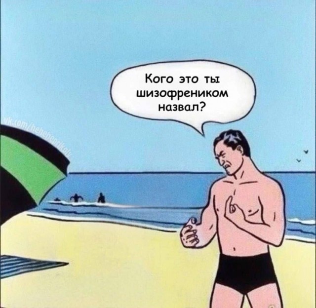 Не очень адекватный юмор