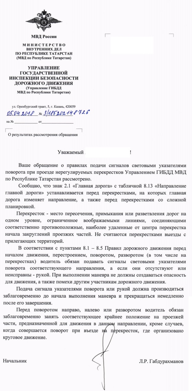Спорный момент в ПДД