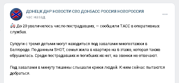 В Белгороде разрушен дом на улице Щорса