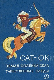 "Нужные ли книги ты в детстве читал?"