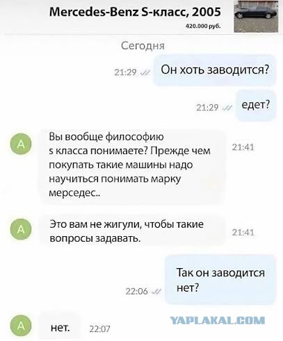 Купил авто