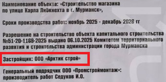 Вместо зоны отдыха - очередной магазин
