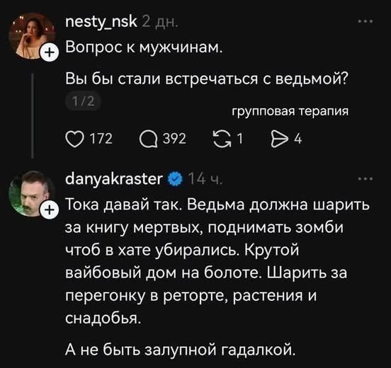 Пятничные бояны