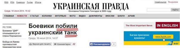 Видеосводка от Стрелкова