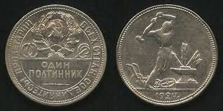 Клад СССР: 1309 монет серебром