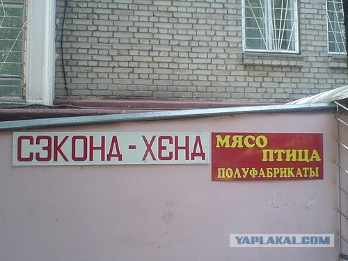 Надписи и объявления с просторов