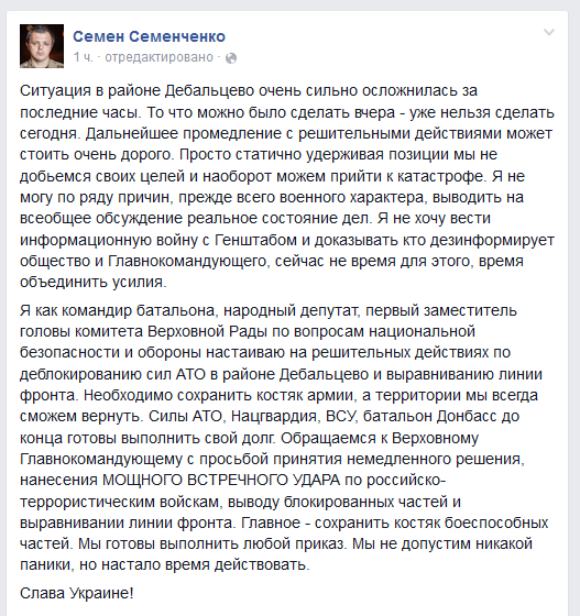 Перемирие кончилось, едва начавшись., часть 3