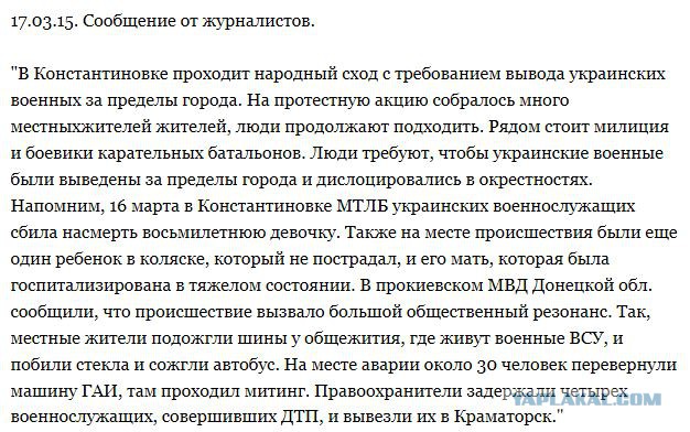 Перемирие кончилось, едва начавшись. часть 5