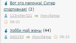 Сложилось!